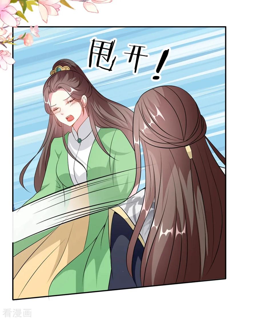 坏心王爷别惹我164话 我不会再选妃