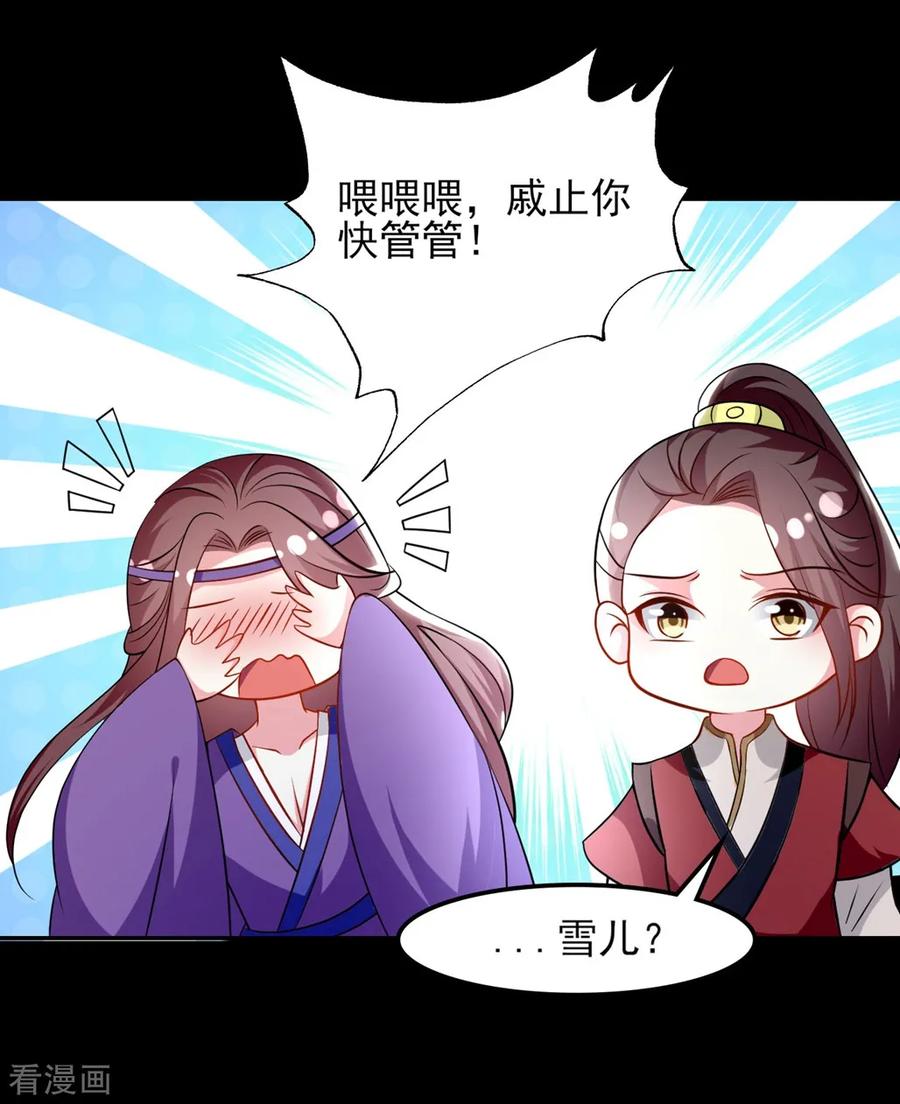 坏心王爷别惹我164话 我不会再选妃