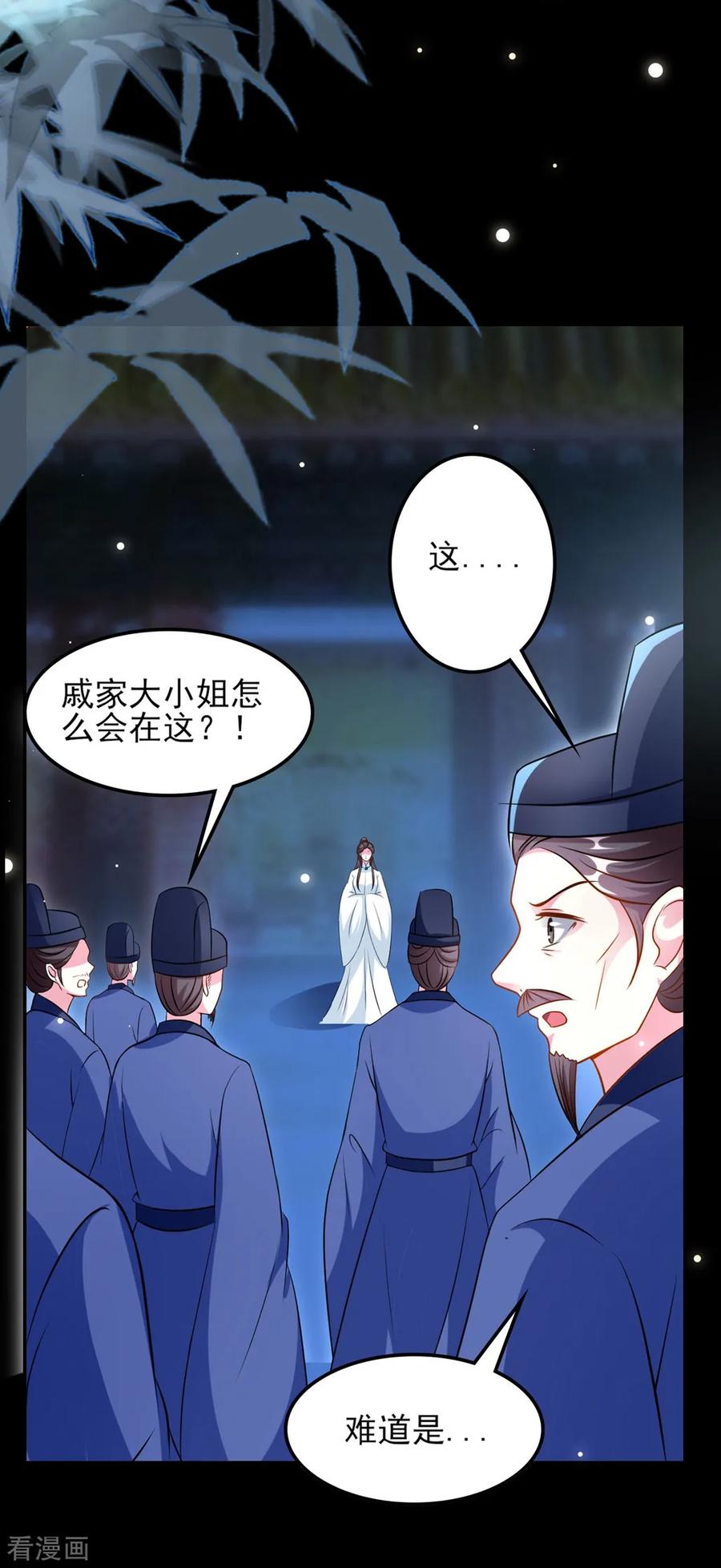 坏心王爷别惹我164话 我不会再选妃