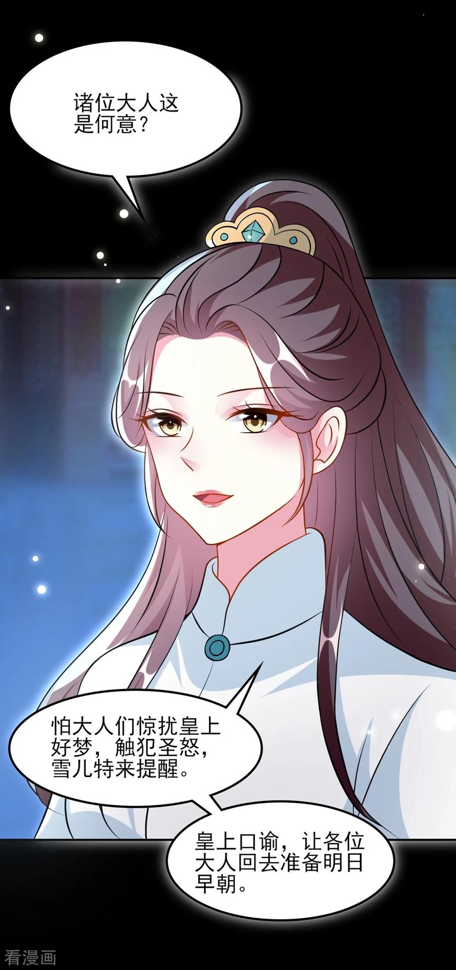 坏心王爷别惹我164话 我不会再选妃