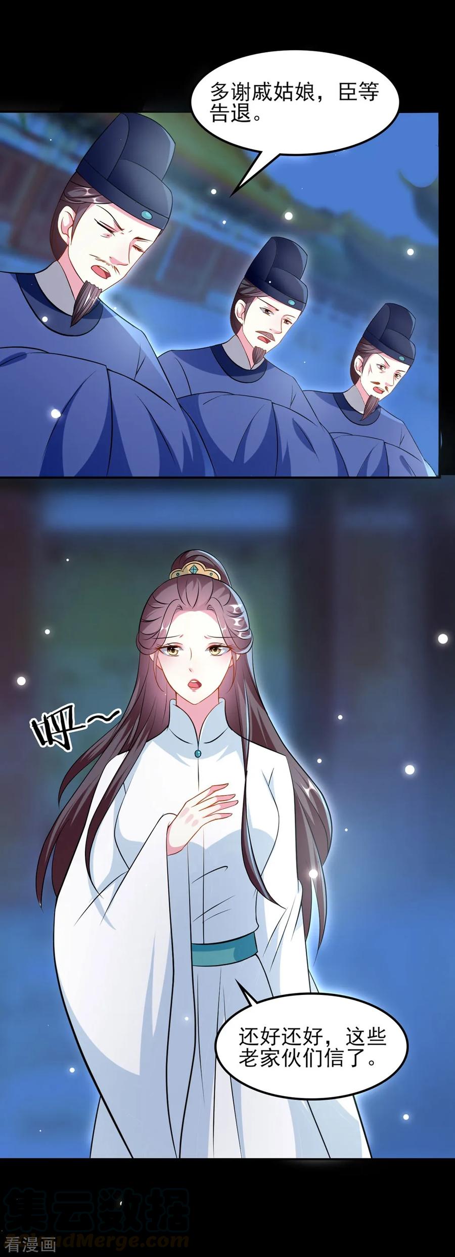 坏心王爷别惹我164话 我不会再选妃