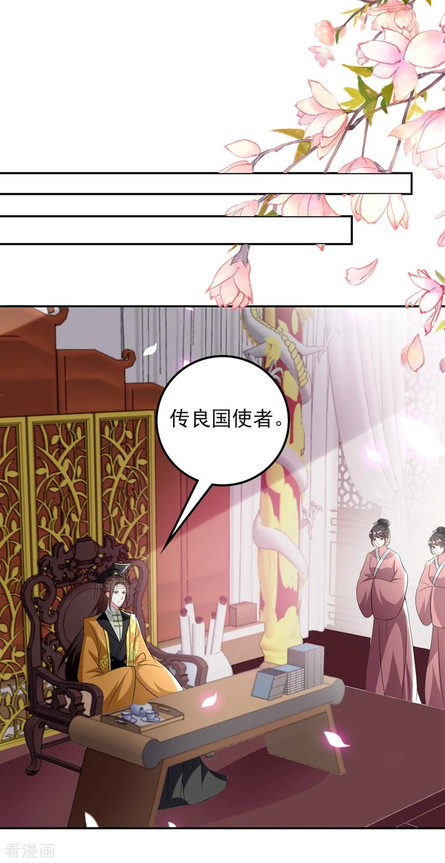 坏心王爷别惹我165话 姑嫂相见
