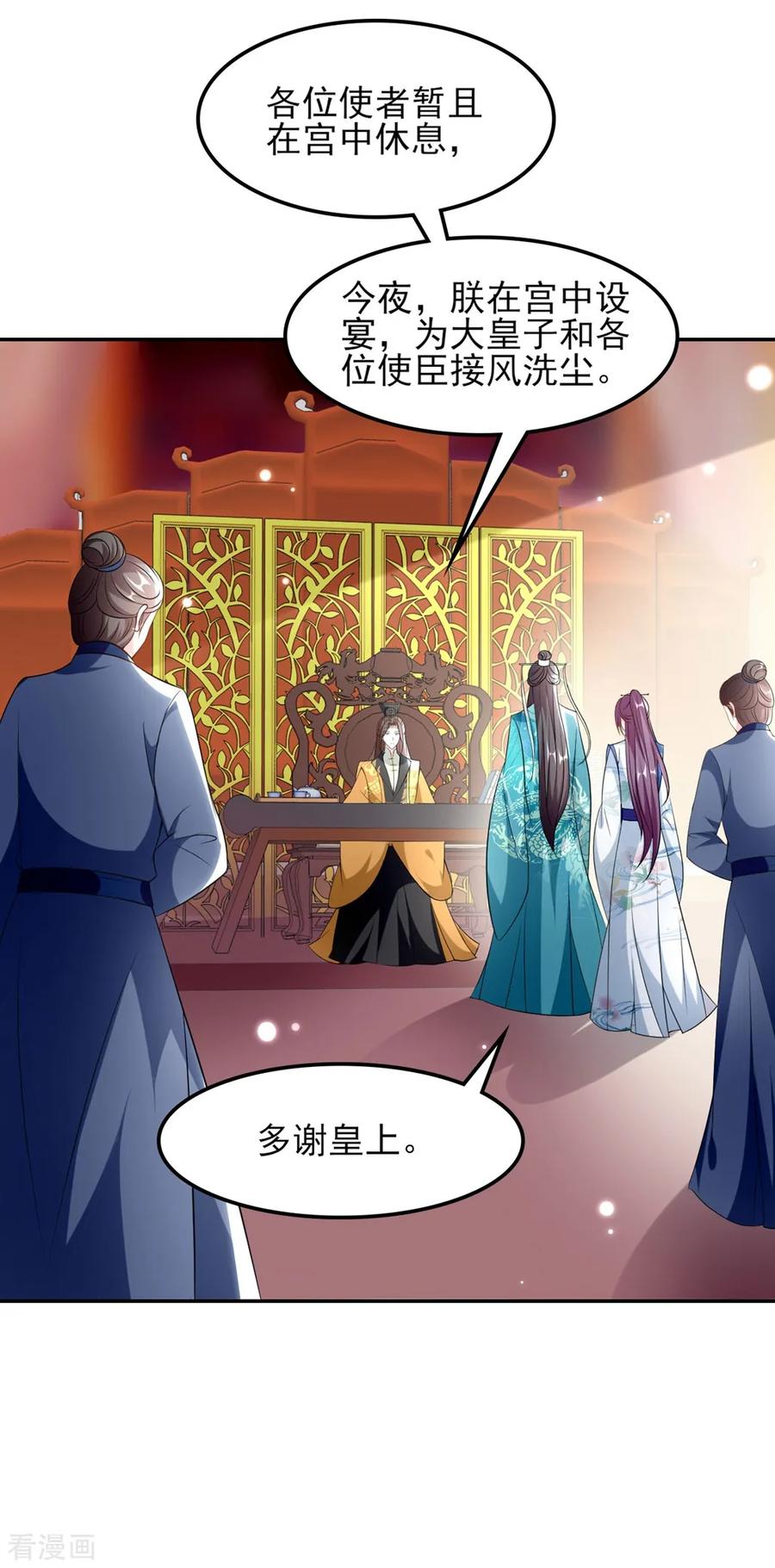 坏心王爷别惹我165话 姑嫂相见