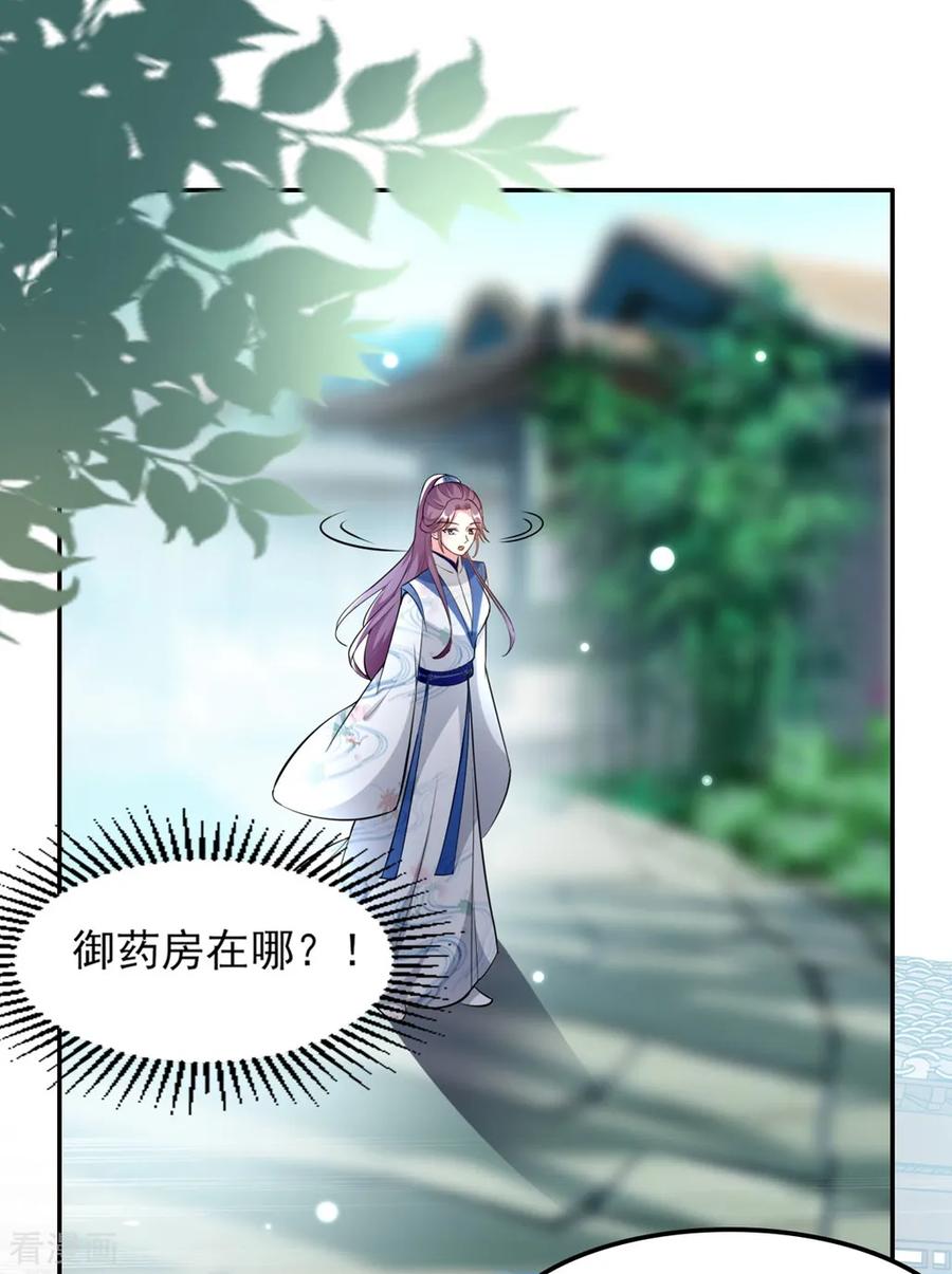 坏心王爷别惹我165话 姑嫂相见