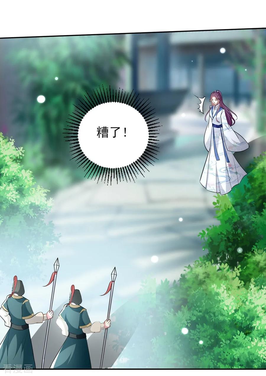 坏心王爷别惹我165话 姑嫂相见