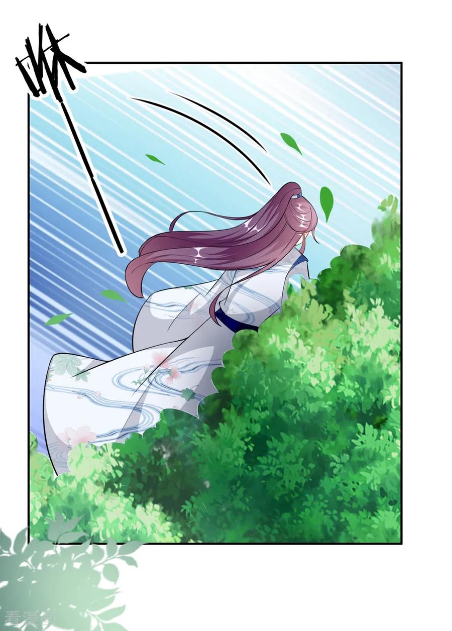 坏心王爷别惹我165话 姑嫂相见