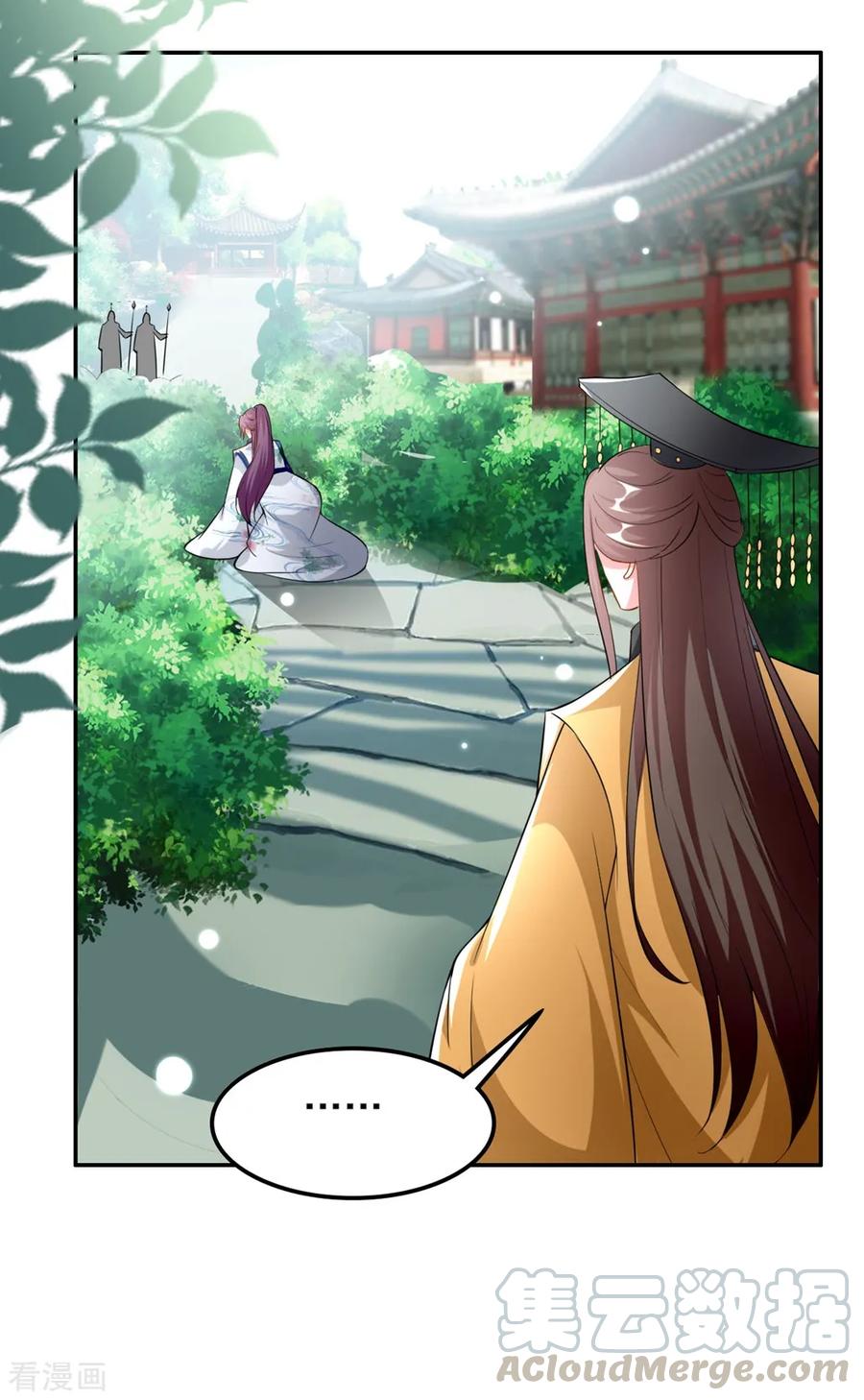 坏心王爷别惹我165话 姑嫂相见