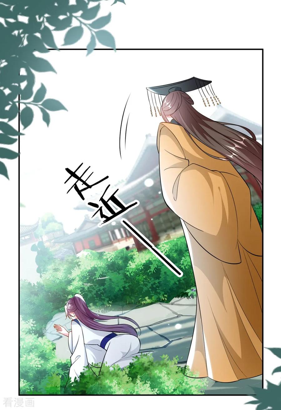 坏心王爷别惹我165话 姑嫂相见