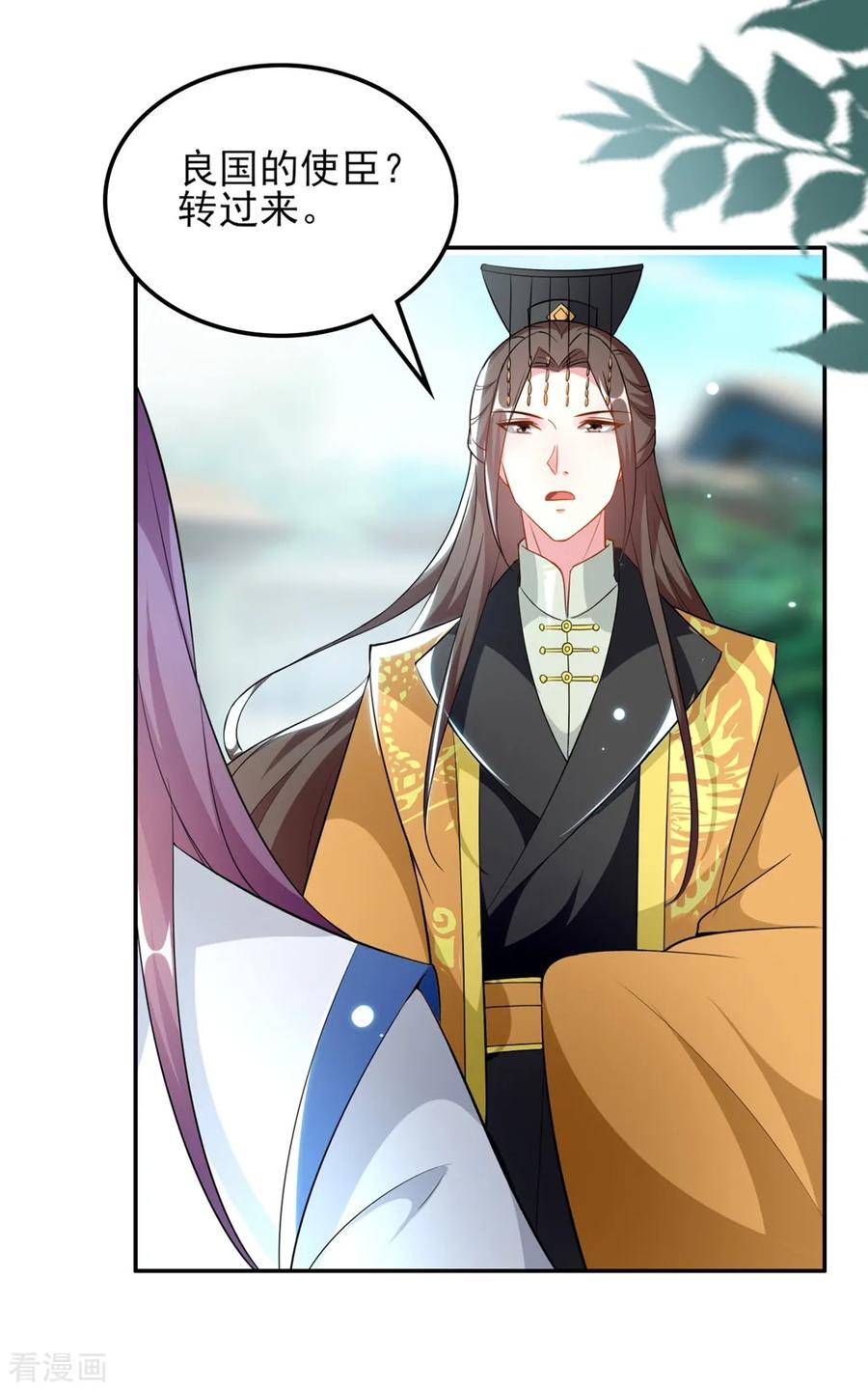 坏心王爷别惹我165话 姑嫂相见