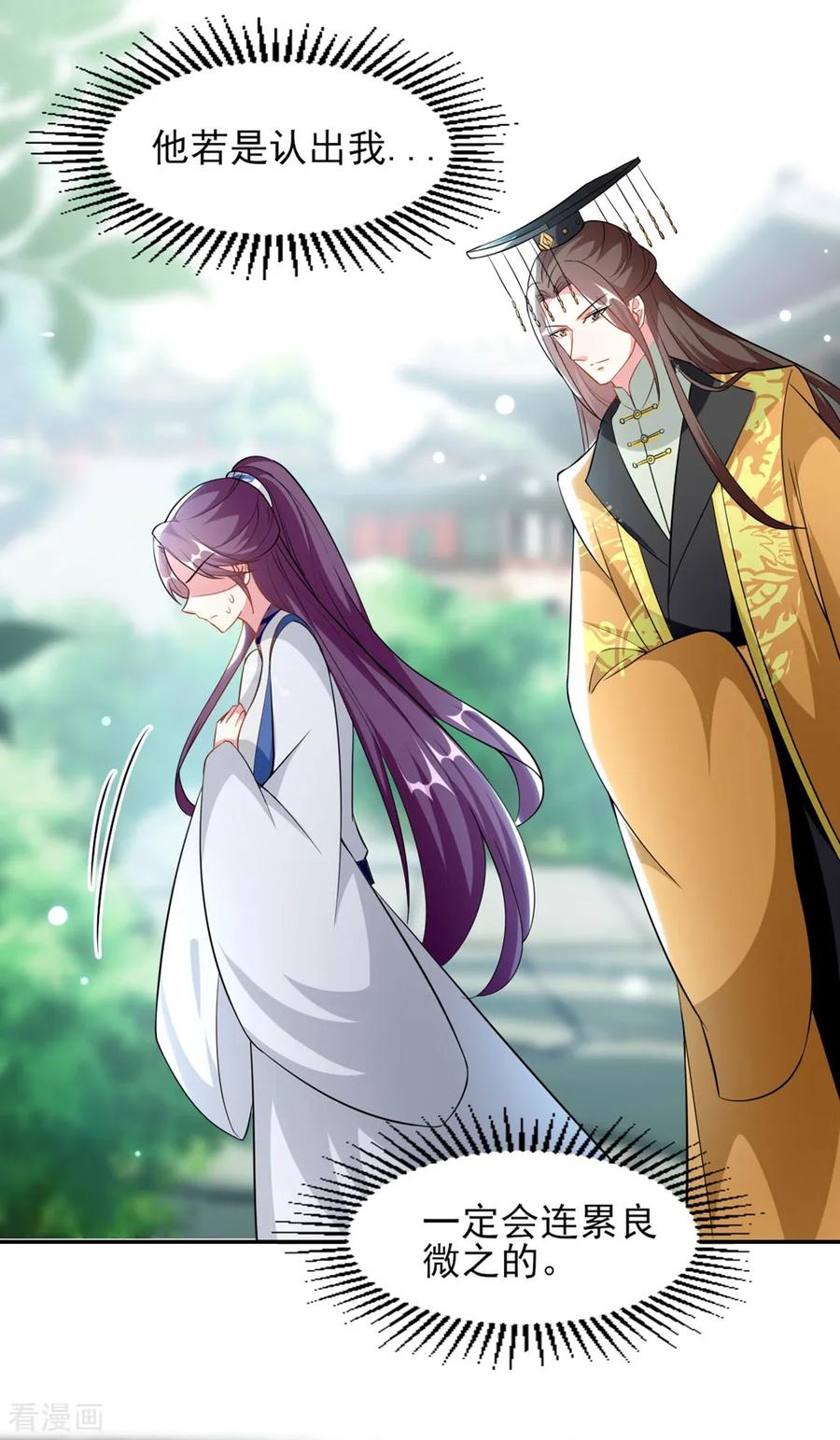 坏心王爷别惹我165话 姑嫂相见