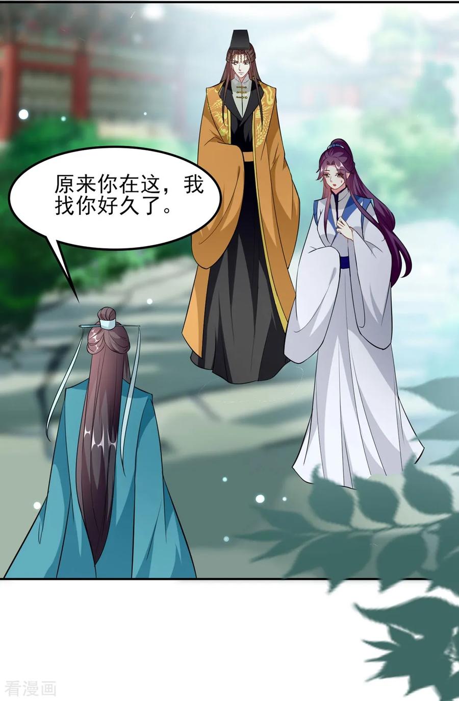 坏心王爷别惹我165话 姑嫂相见