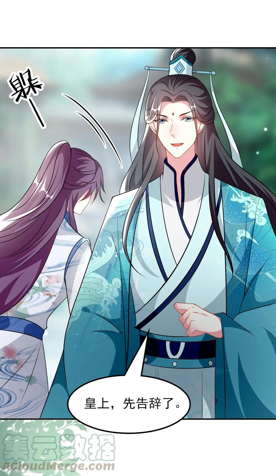 坏心王爷别惹我165话 姑嫂相见