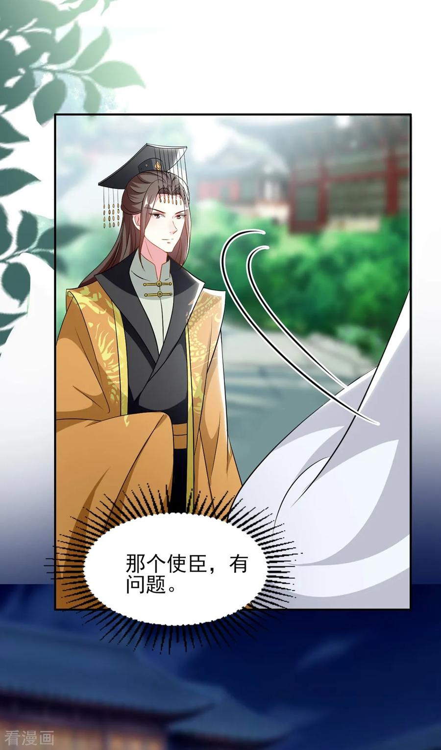 坏心王爷别惹我165话 姑嫂相见