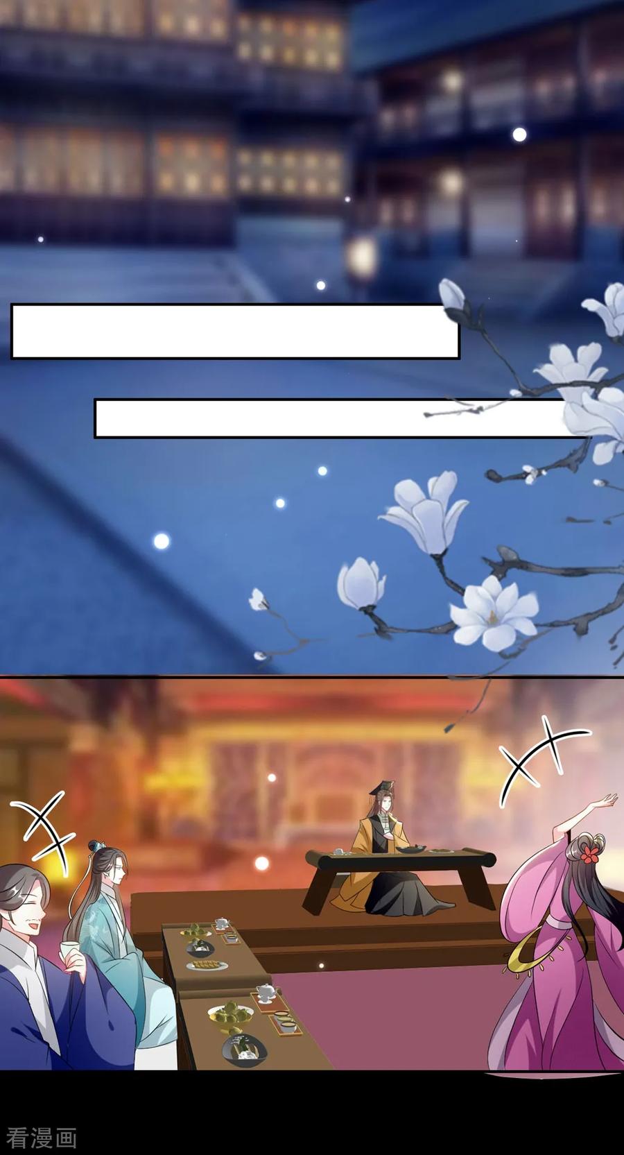 坏心王爷别惹我165话 姑嫂相见