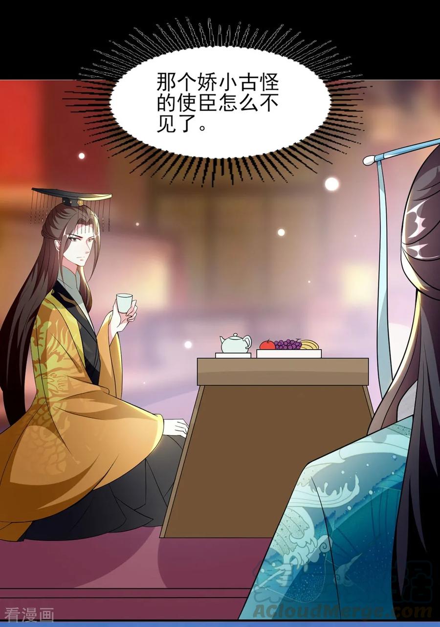 坏心王爷别惹我165话 姑嫂相见