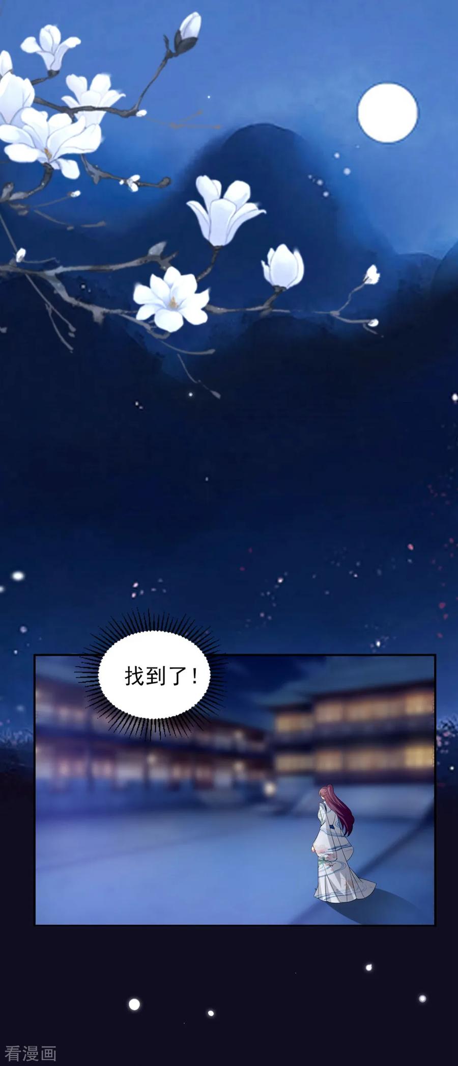 坏心王爷别惹我165话 姑嫂相见