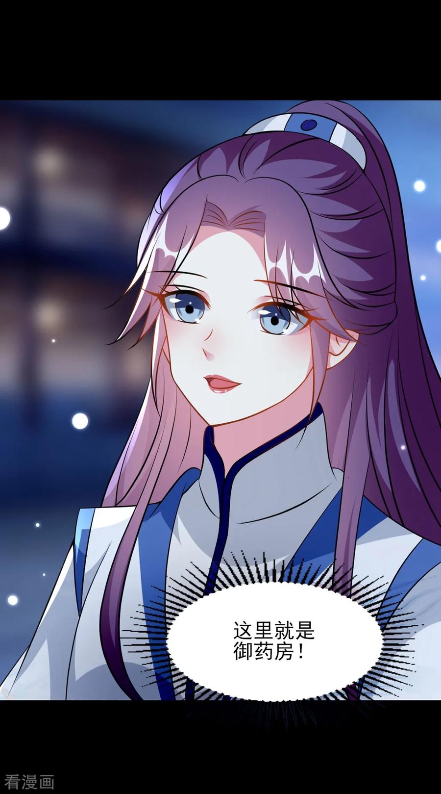 坏心王爷别惹我165话 姑嫂相见