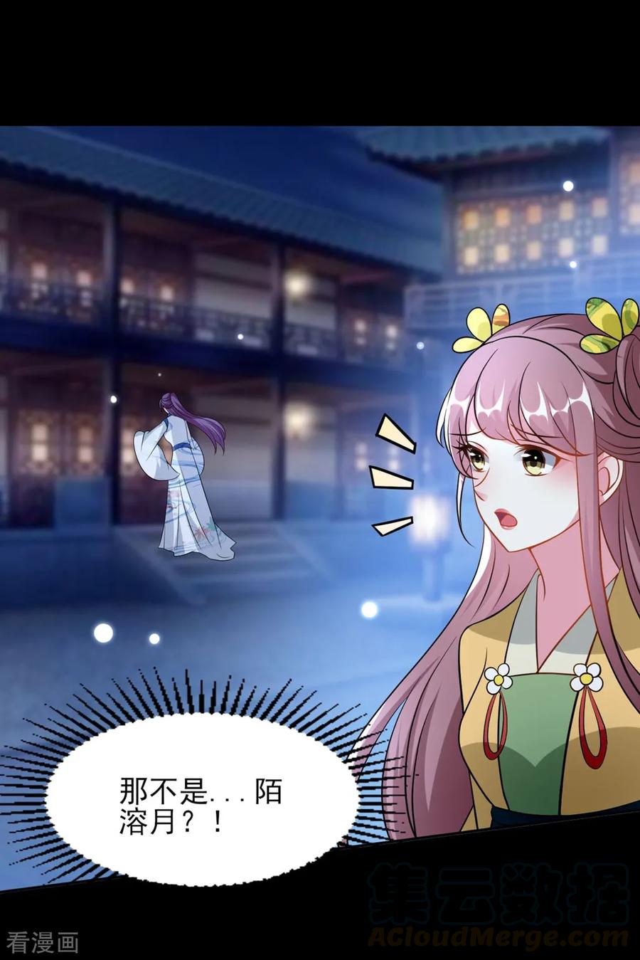 坏心王爷别惹我165话 姑嫂相见