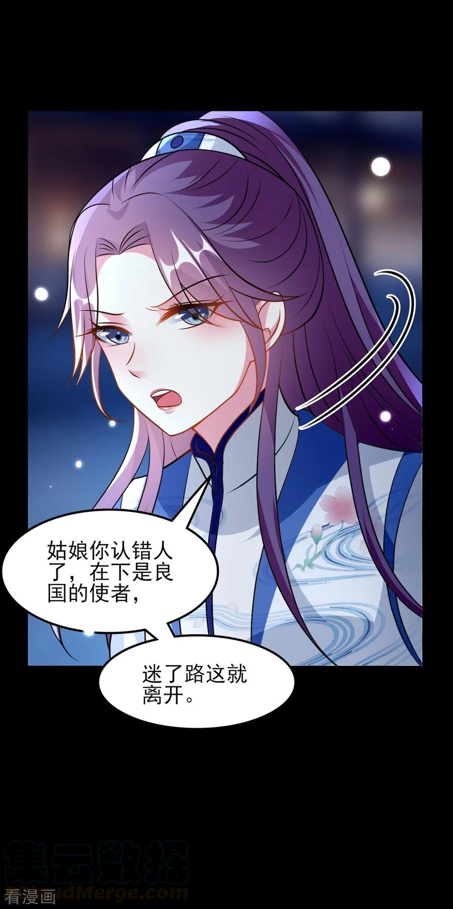 坏心王爷别惹我165话 姑嫂相见