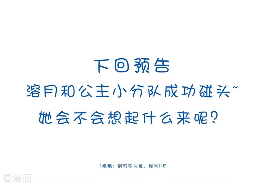 坏心王爷别惹我165话 姑嫂相见