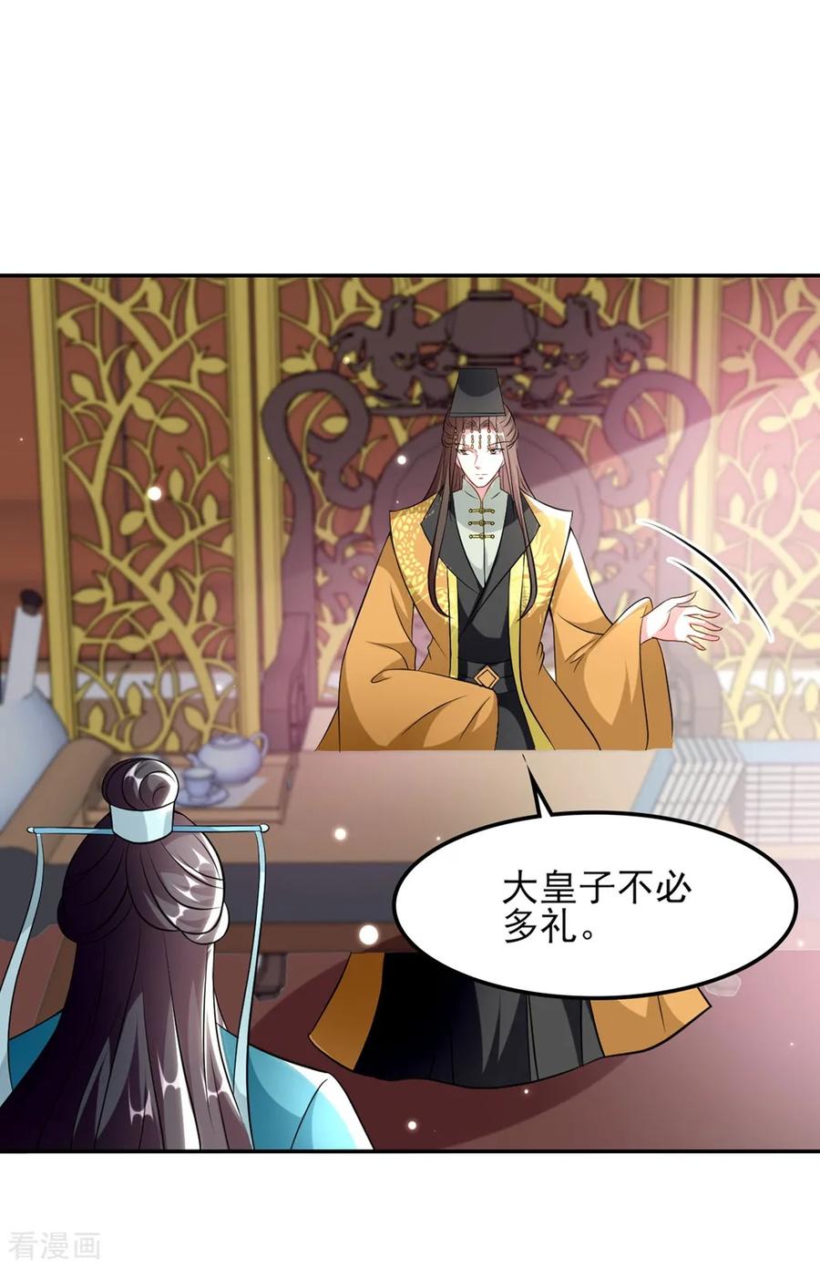 坏心王爷别惹我165话 姑嫂相见