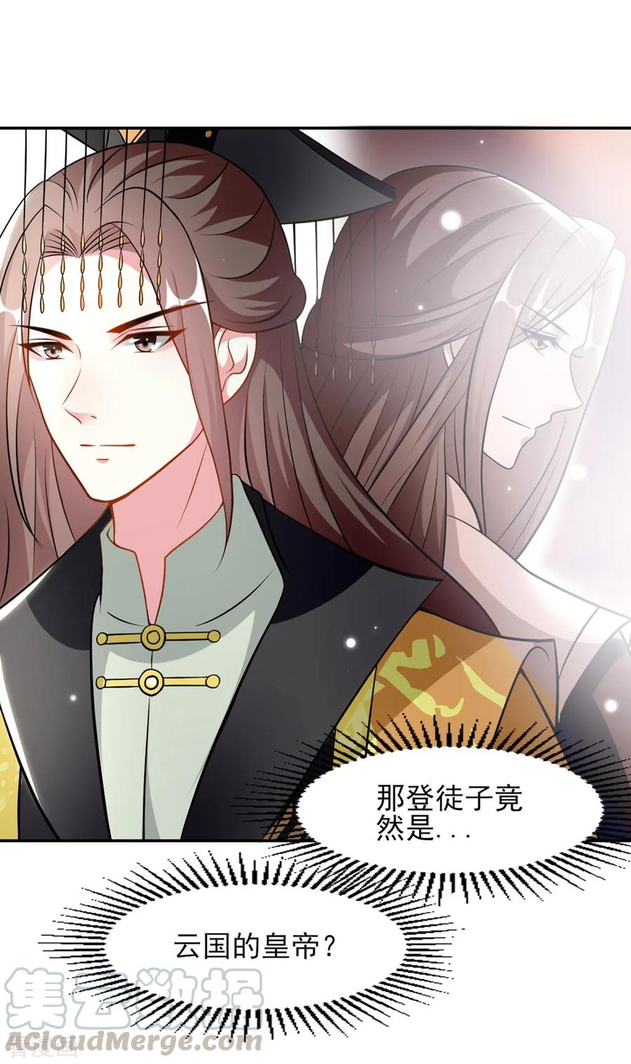 坏心王爷别惹我165话 姑嫂相见