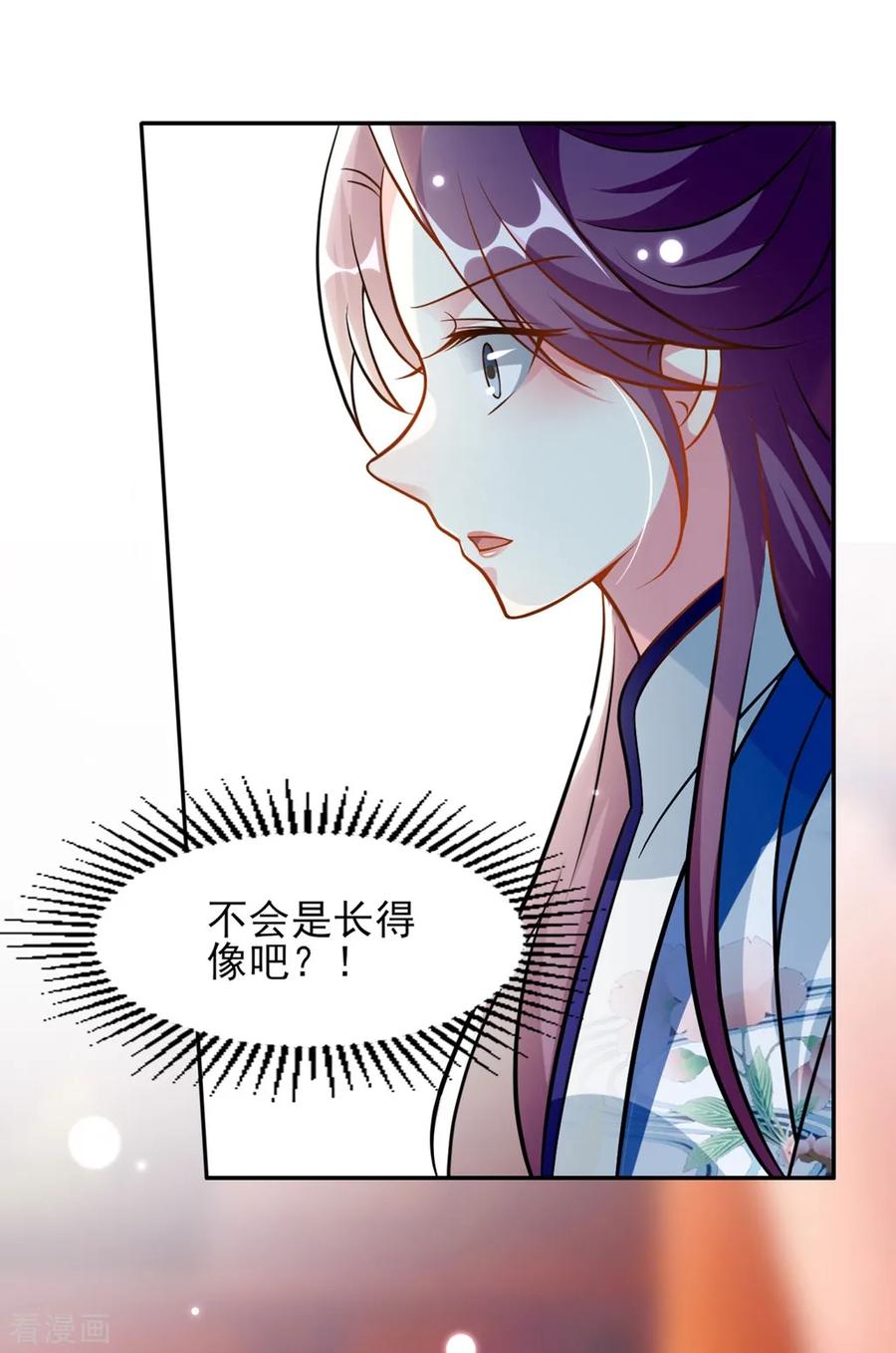 坏心王爷别惹我165话 姑嫂相见