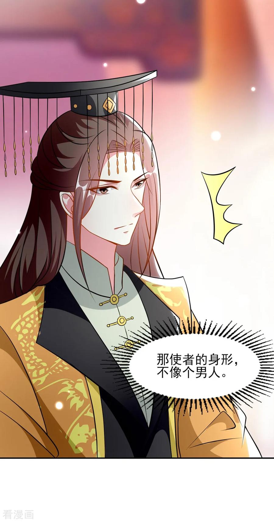 坏心王爷别惹我165话 姑嫂相见