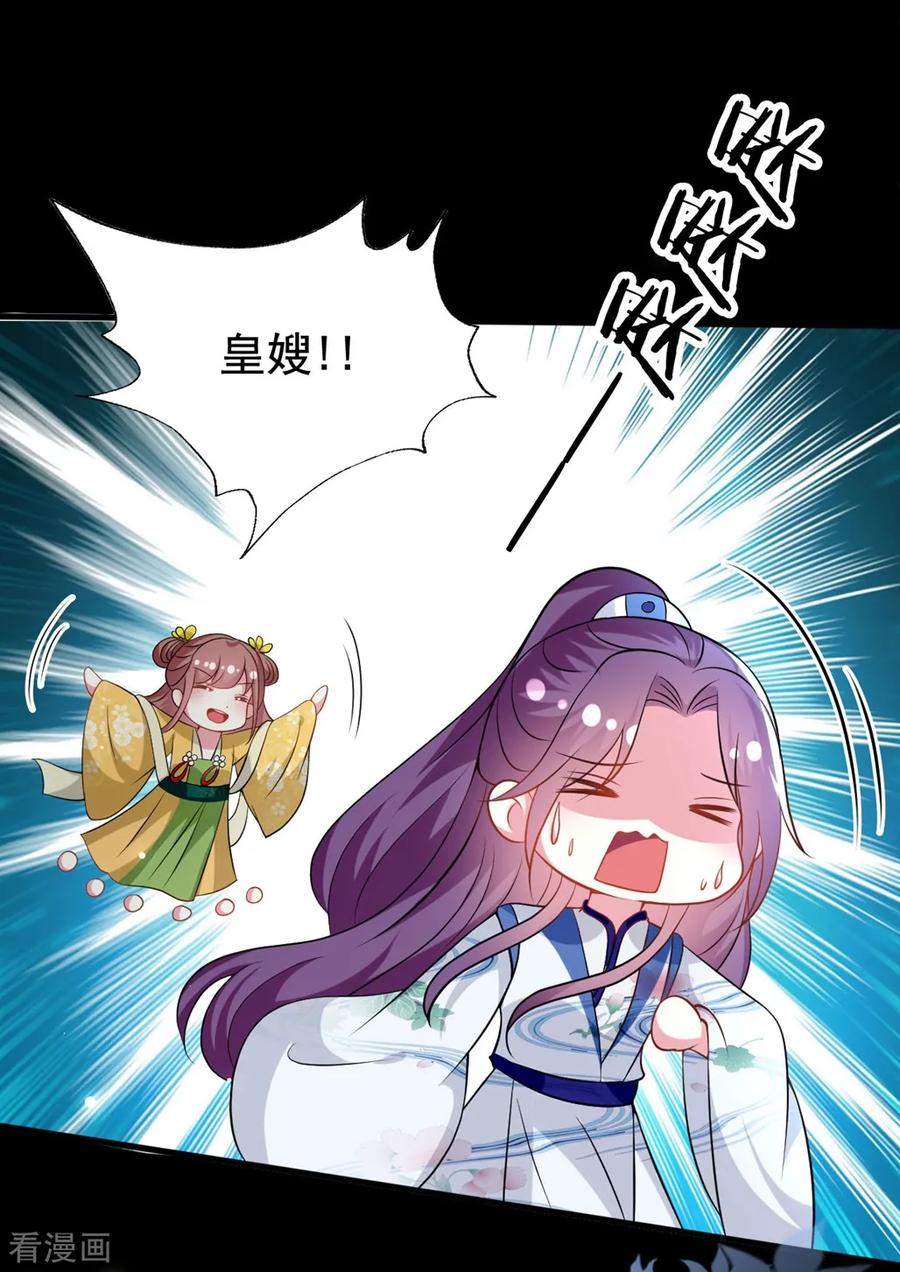 坏心王爷别惹我166话 老婆送上门