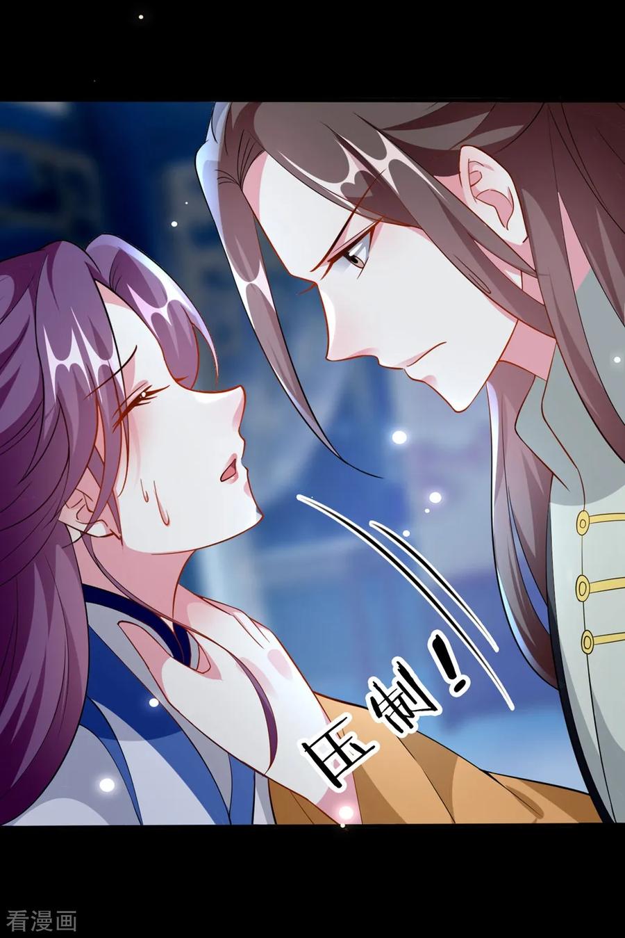 坏心王爷别惹我166话 老婆送上门