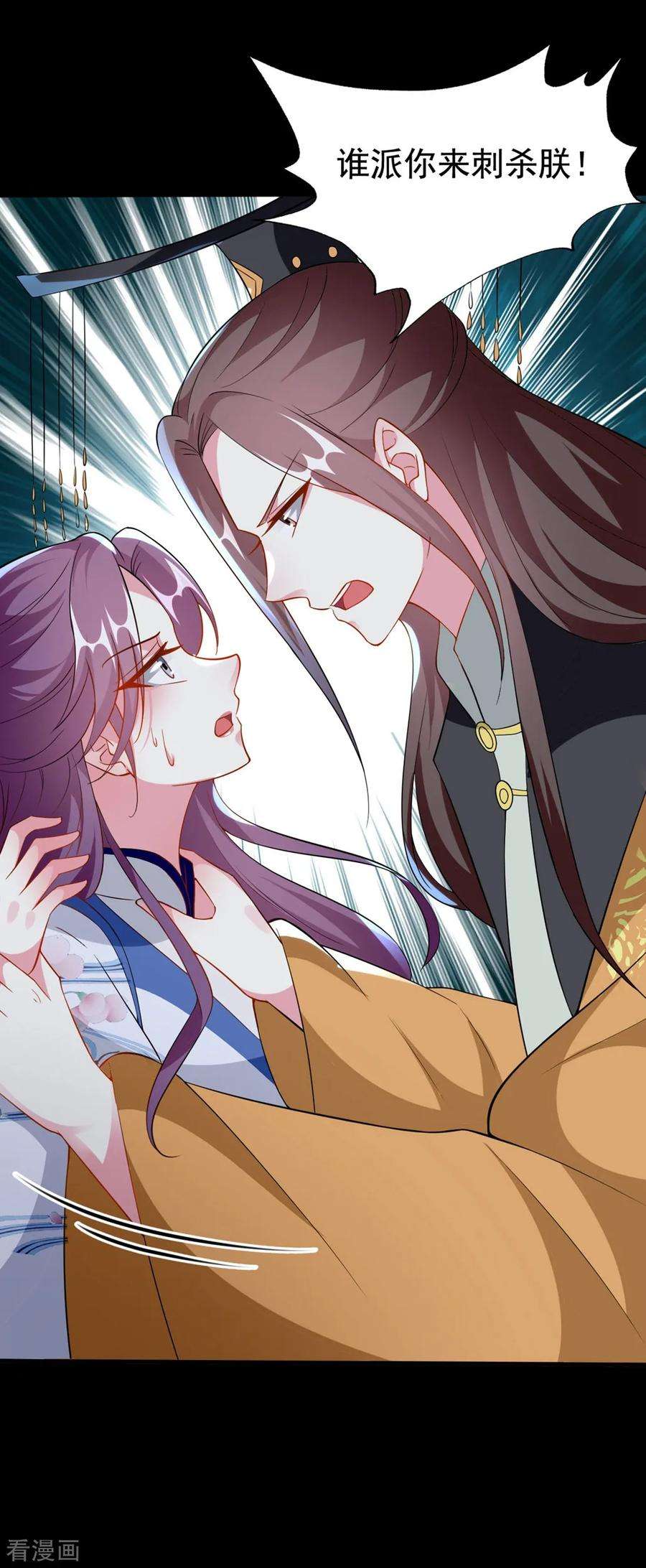 坏心王爷别惹我166话 老婆送上门