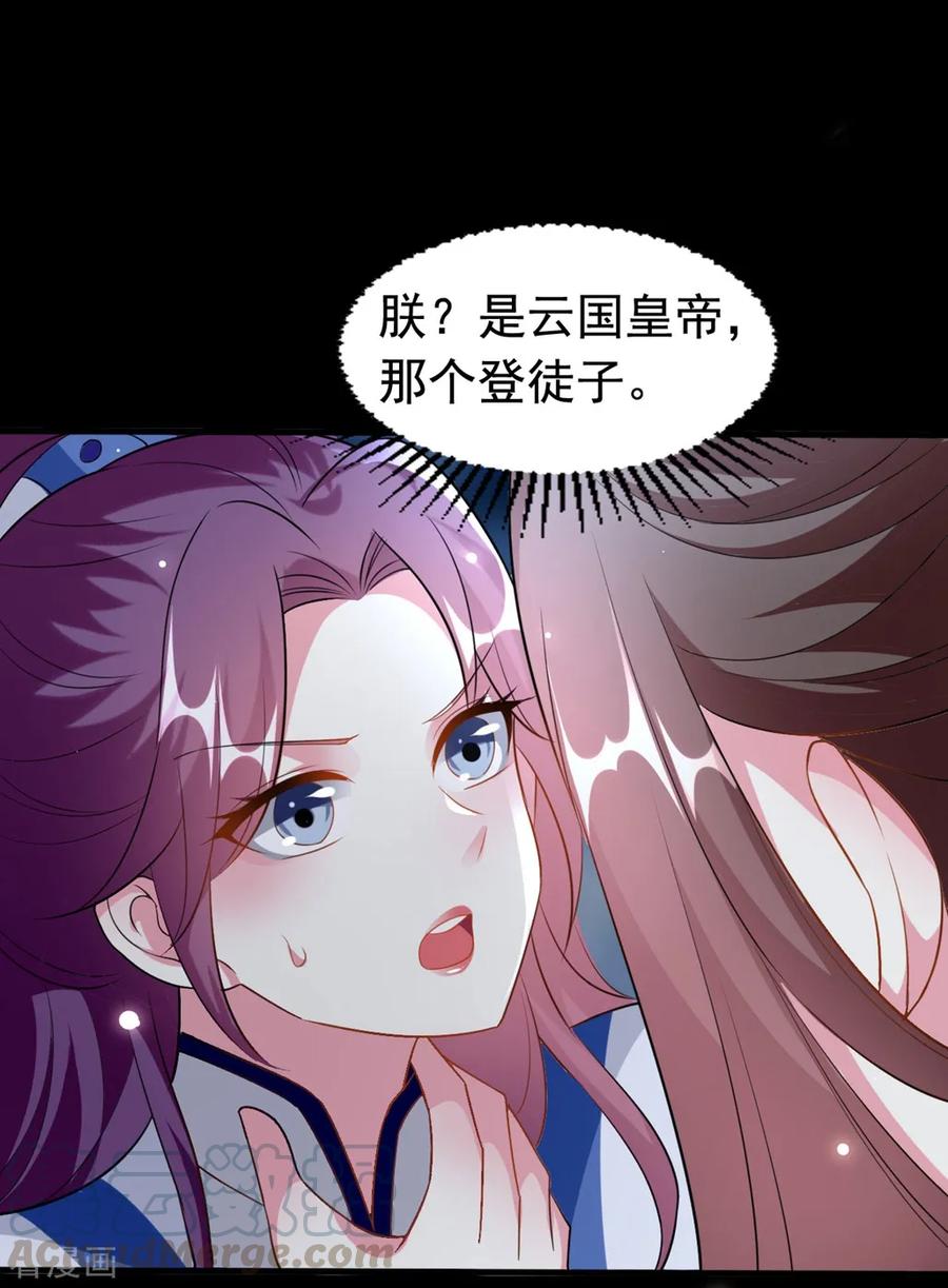 坏心王爷别惹我166话 老婆送上门