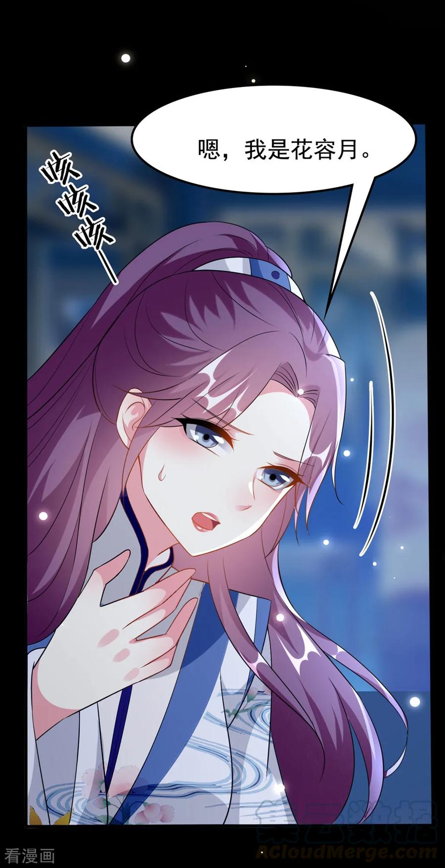 坏心王爷别惹我166话 老婆送上门