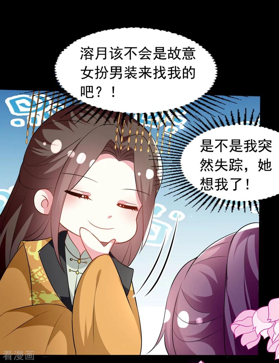 坏心王爷别惹我166话 老婆送上门