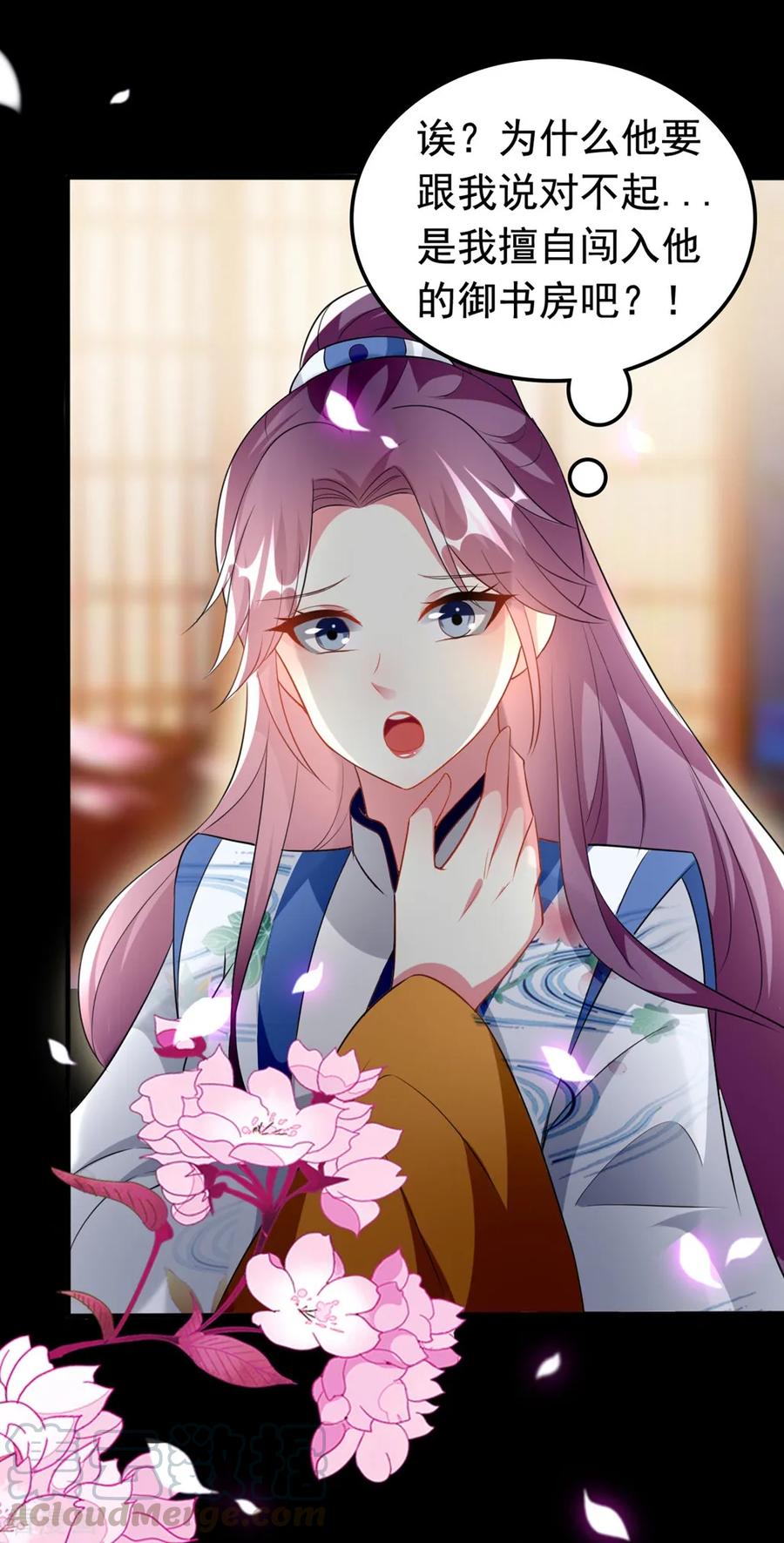 坏心王爷别惹我166话 老婆送上门