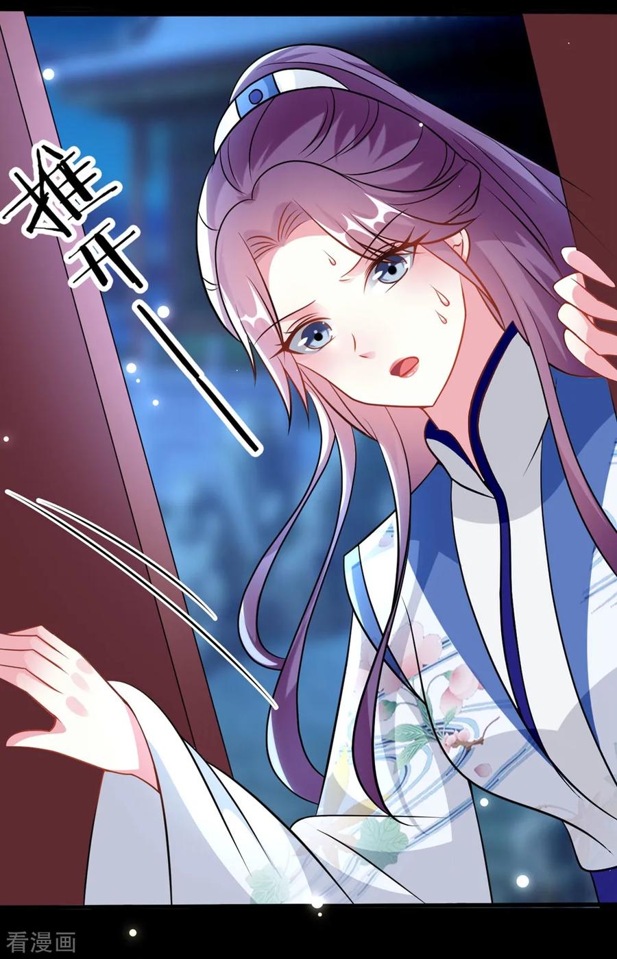 坏心王爷别惹我166话 老婆送上门