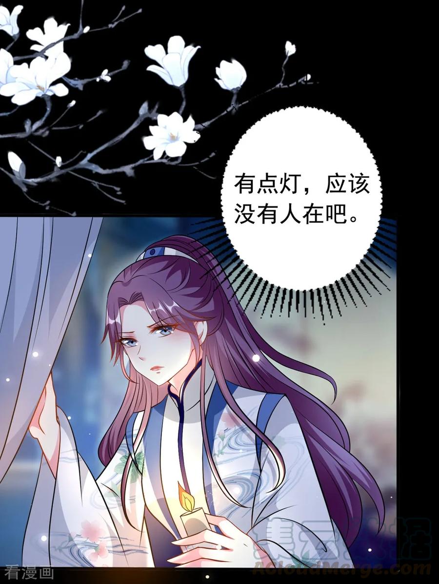 坏心王爷别惹我166话 老婆送上门