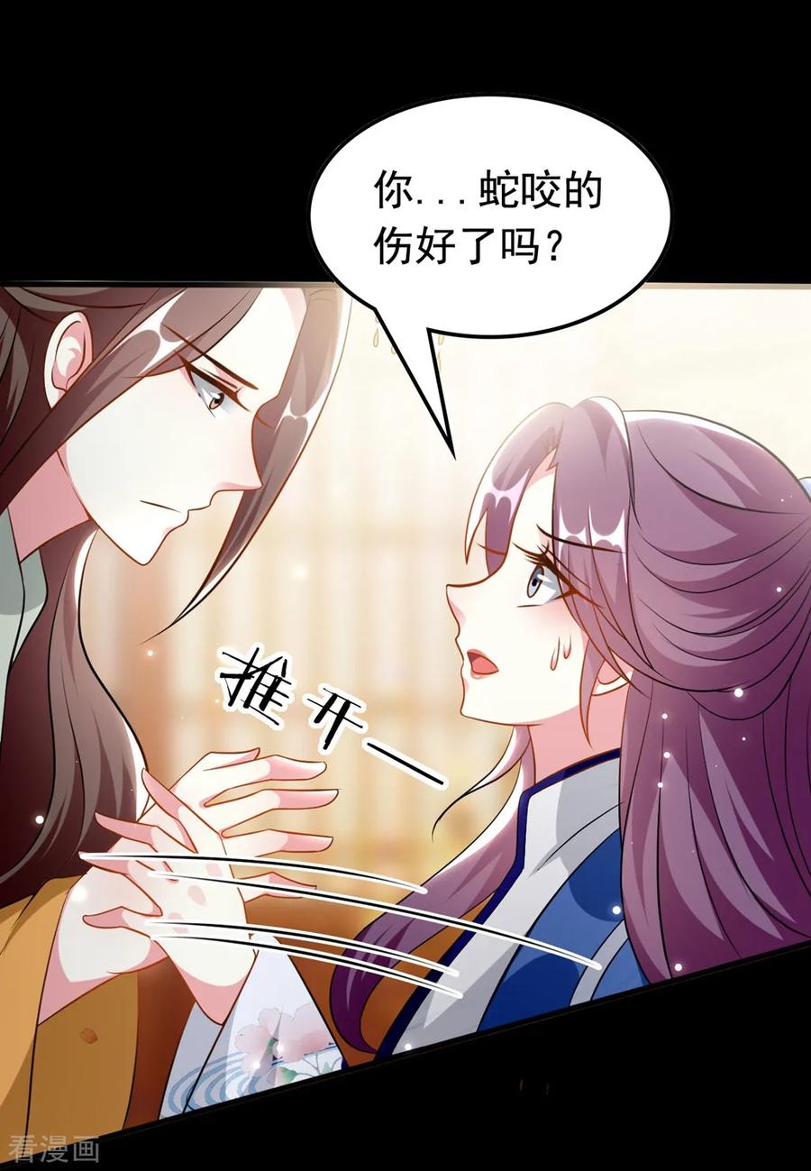 坏心王爷别惹我167话 喜提绿帽