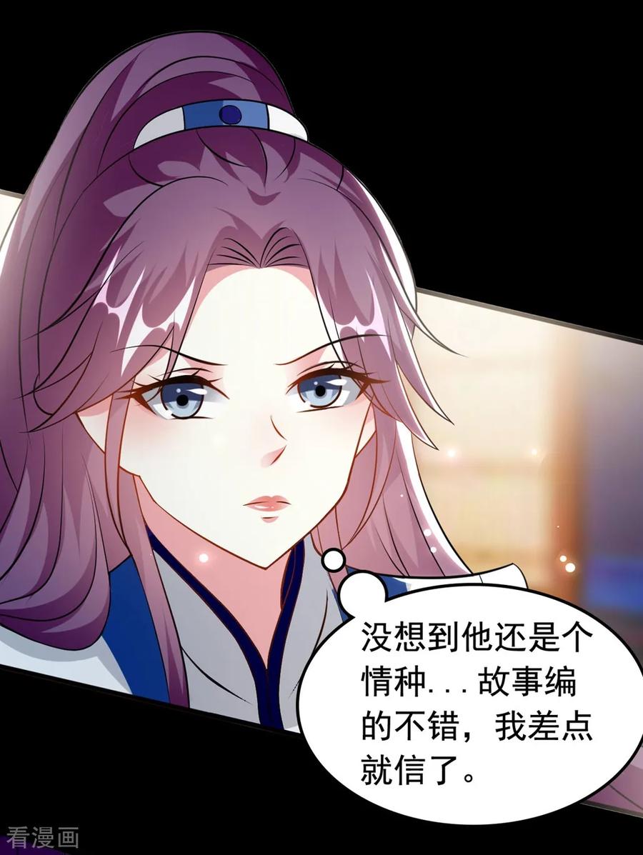 坏心王爷别惹我167话 喜提绿帽