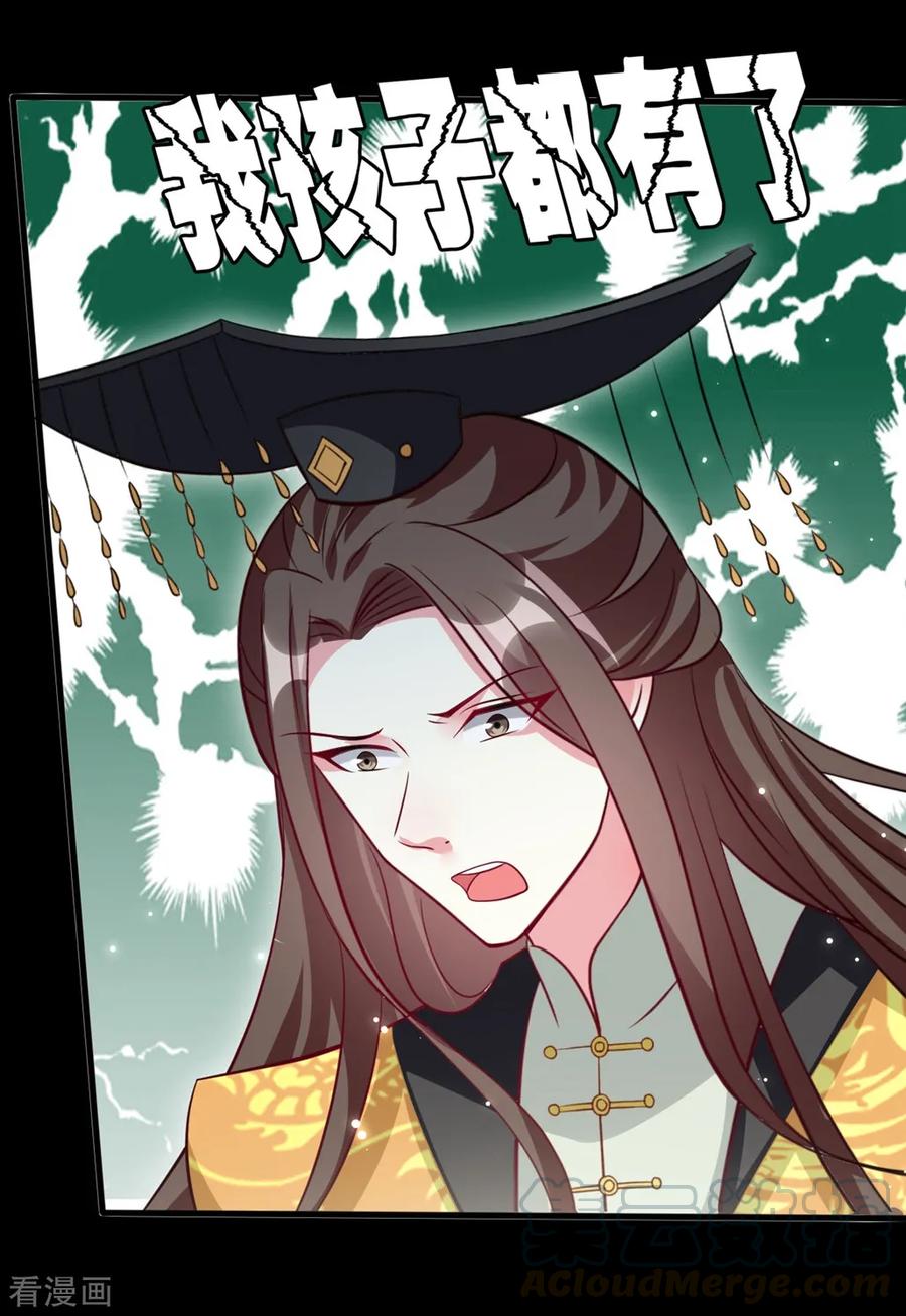 坏心王爷别惹我167话 喜提绿帽