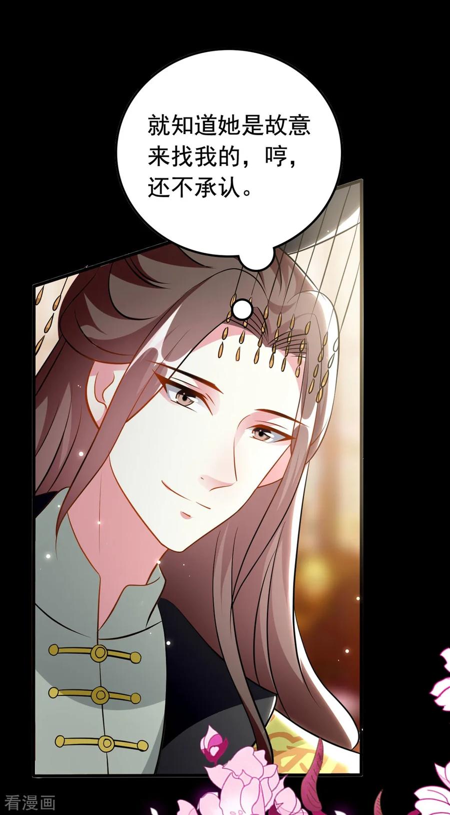坏心王爷别惹我167话 喜提绿帽