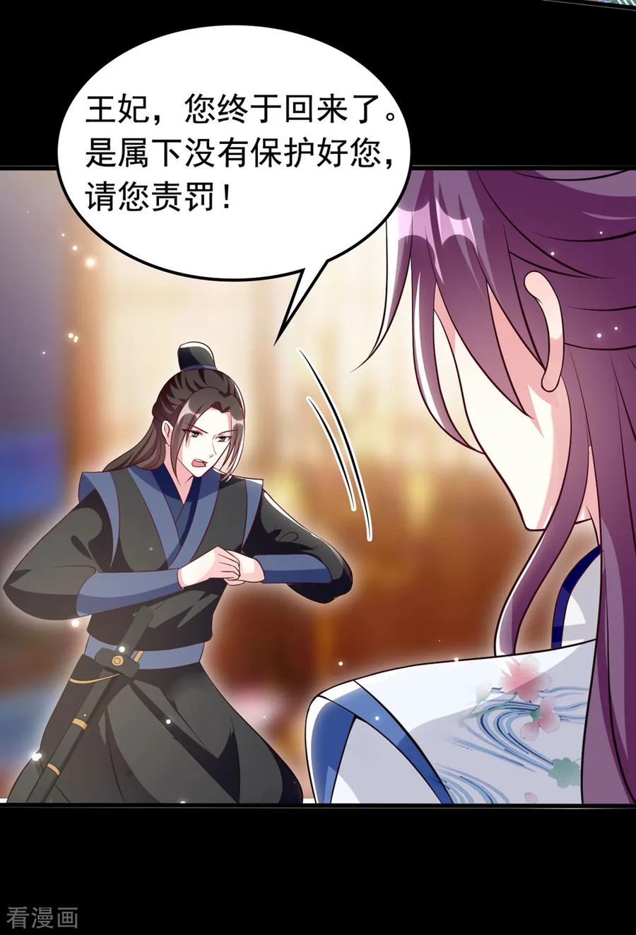 坏心王爷别惹我167话 喜提绿帽