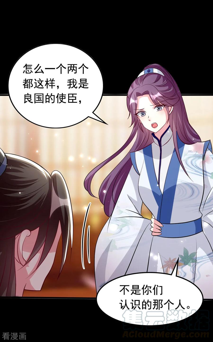 坏心王爷别惹我167话 喜提绿帽
