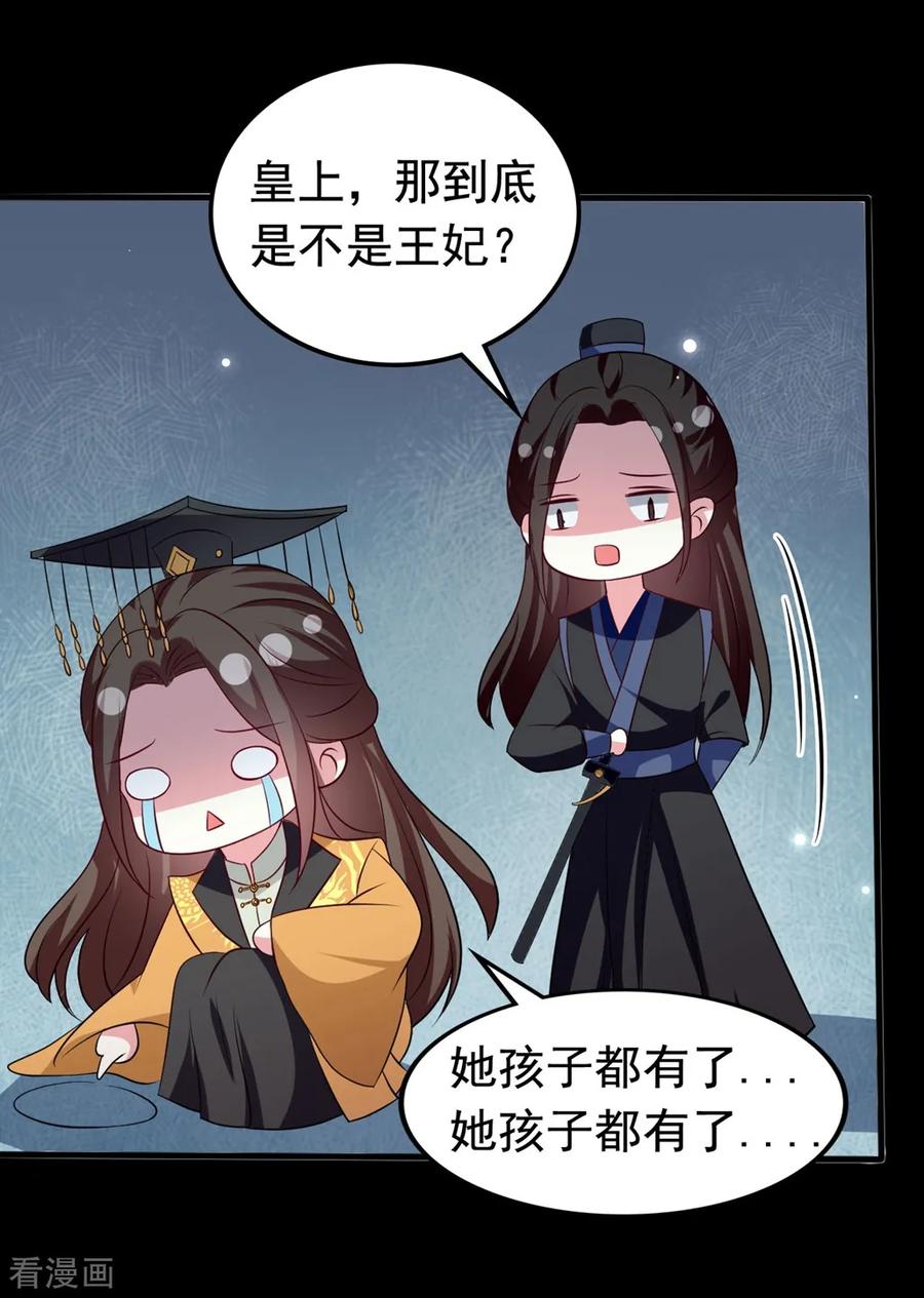 坏心王爷别惹我167话 喜提绿帽