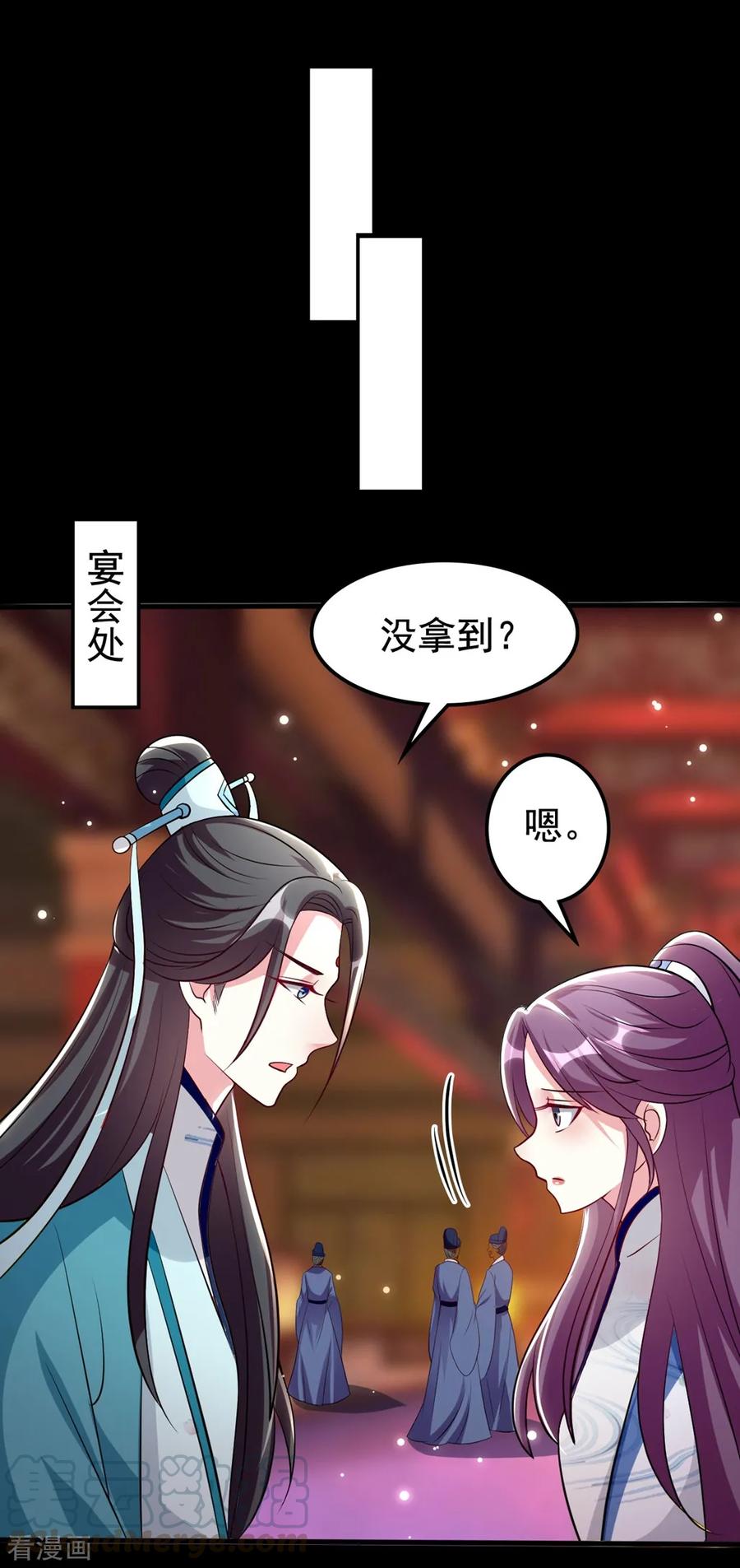 坏心王爷别惹我167话 喜提绿帽