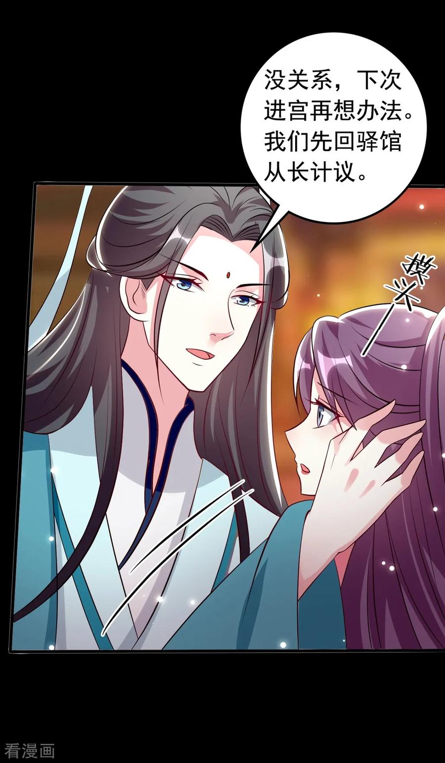 坏心王爷别惹我167话 喜提绿帽