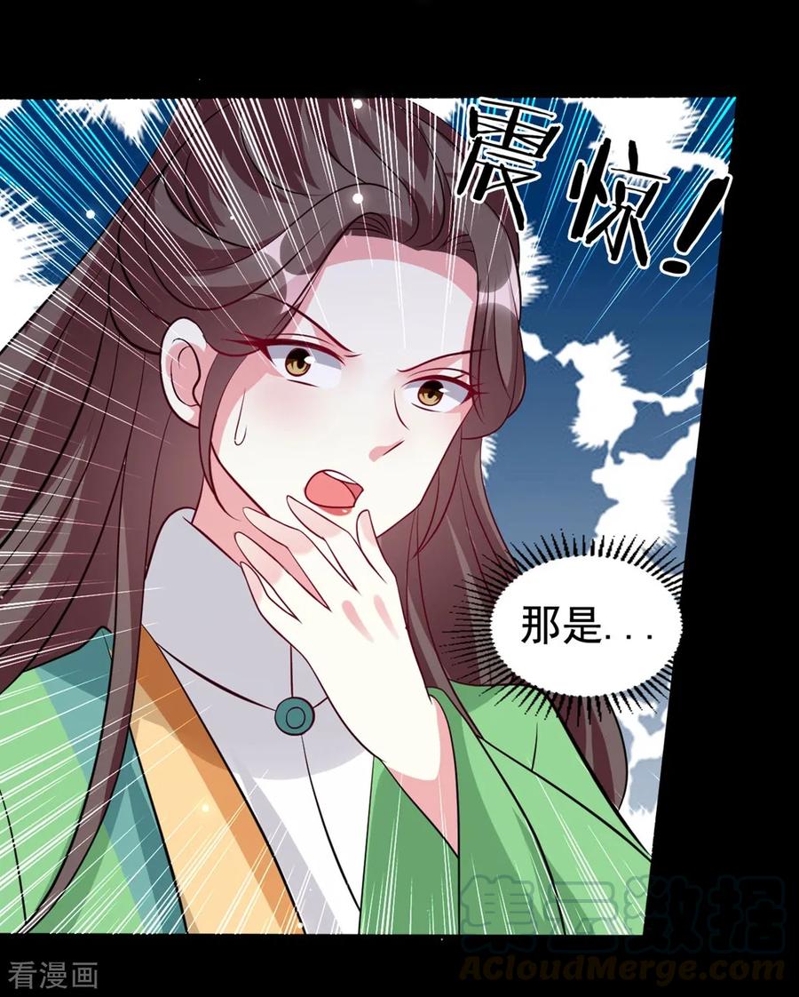 坏心王爷别惹我167话 喜提绿帽