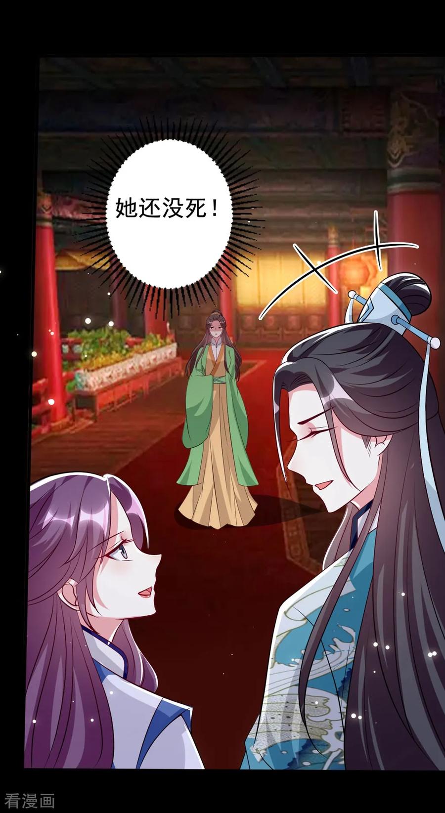 坏心王爷别惹我167话 喜提绿帽