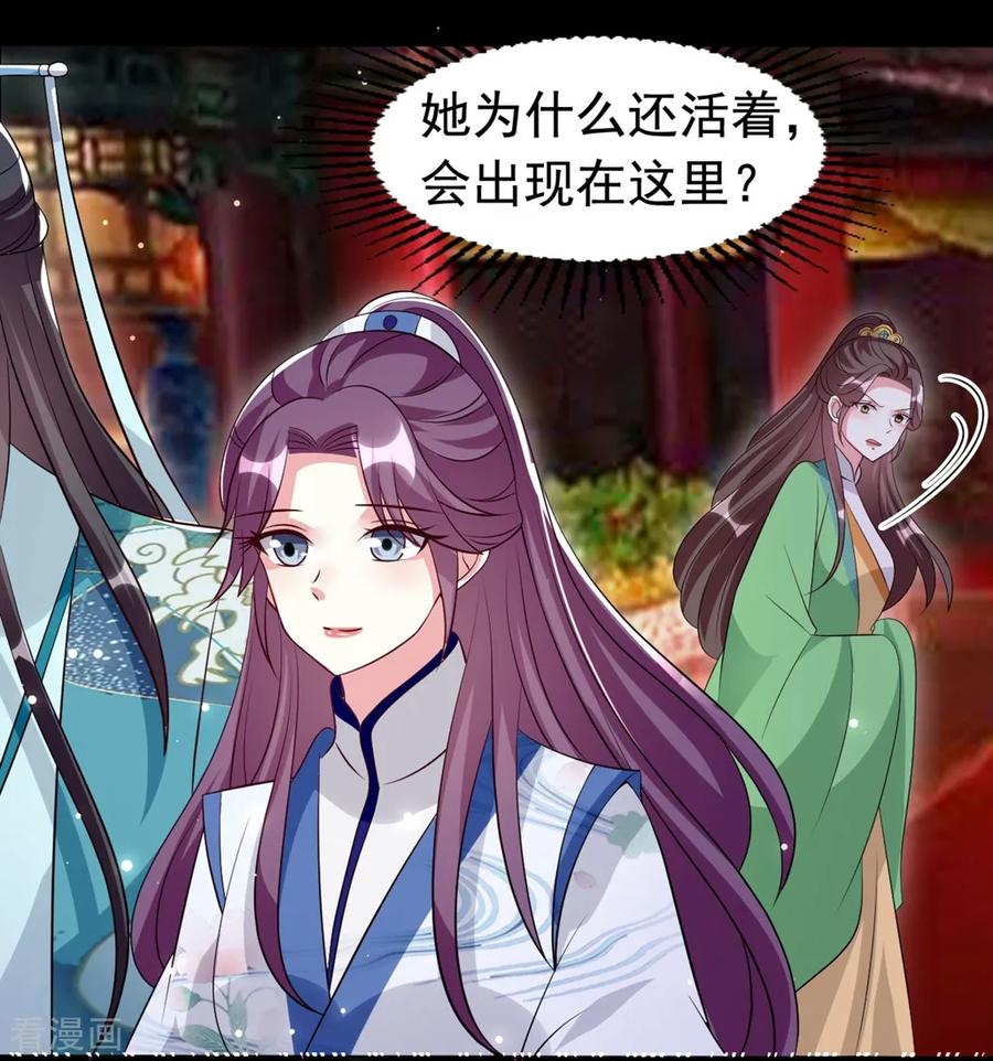坏心王爷别惹我167话 喜提绿帽