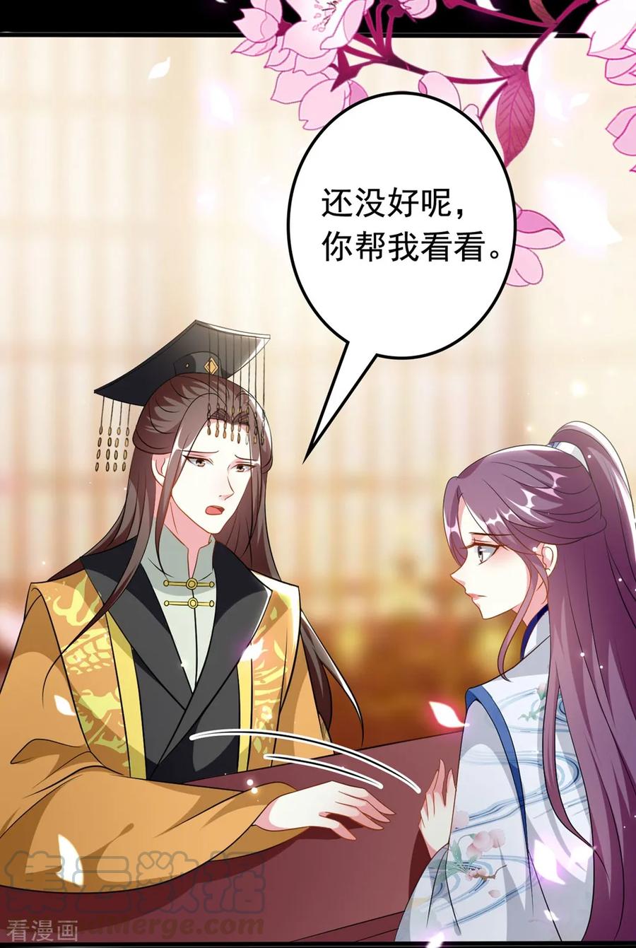坏心王爷别惹我167话 喜提绿帽